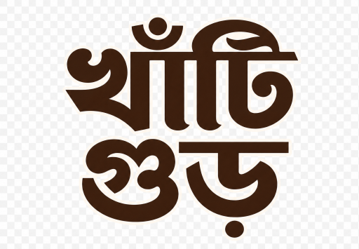 Khati gur